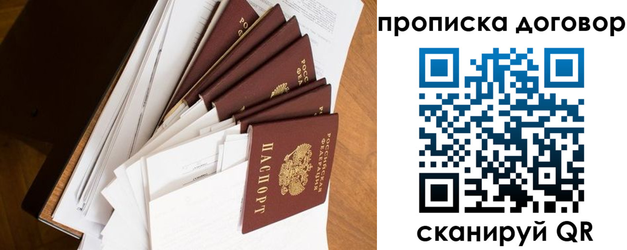 прописка ребенка в Буинске