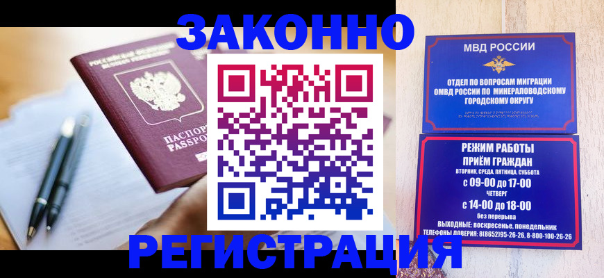 временная регистрация купить в Буинске