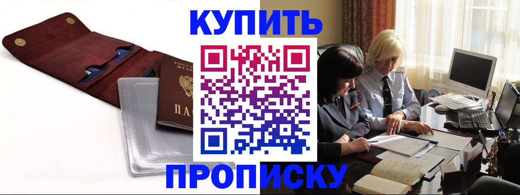 временная регистрация в квартире в Буинске